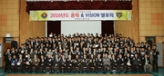 2016년 총회 및 VISION 발표회(Year 201