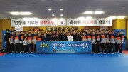 2016년도 제12기 경찰무도 지도자 연수