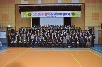 2016년도 총회 및 VISION 발표회(2016.01