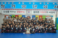 경찰무도합기도협회 승단대회(2013.5.25)
