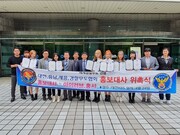 홍시, 아이러브 가수 세계경찰무도연맹 홍보대사 위촉
