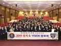 창립10주년 총회 & VISION 발표회