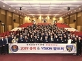 세계경찰무도연맹 창립10주년 기념 "2019 총회 & VISION 발표회"