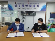 (사)충남장애인부모회 천안지회와 업무협약식(2021.1