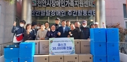 마스크 후원으로 코로나 확산 방지