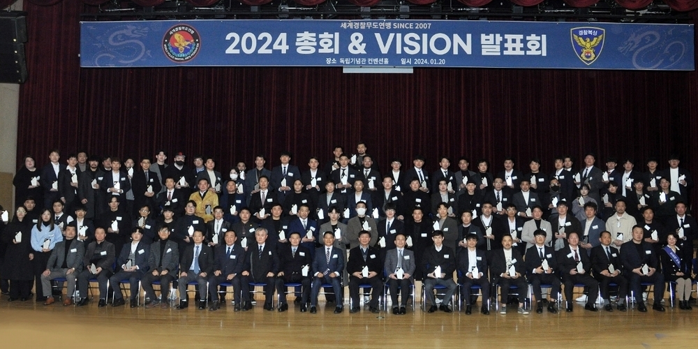 경찰무도복싱협회 2024총회&VISION 발표회(2024.1.20)